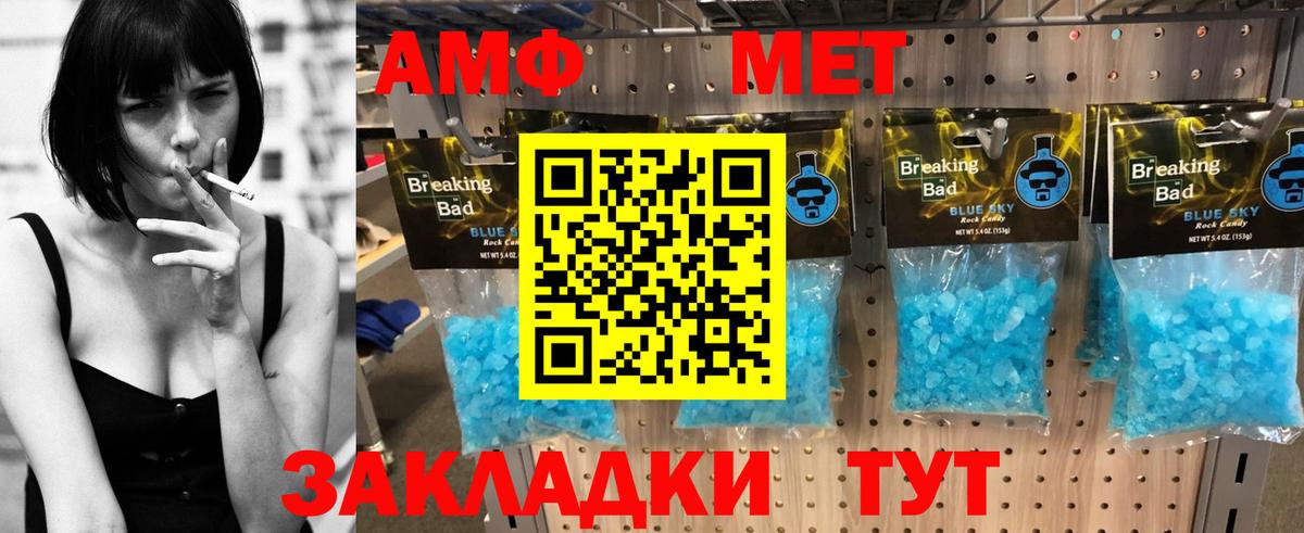 Амфетамин 98% Мончегорск
