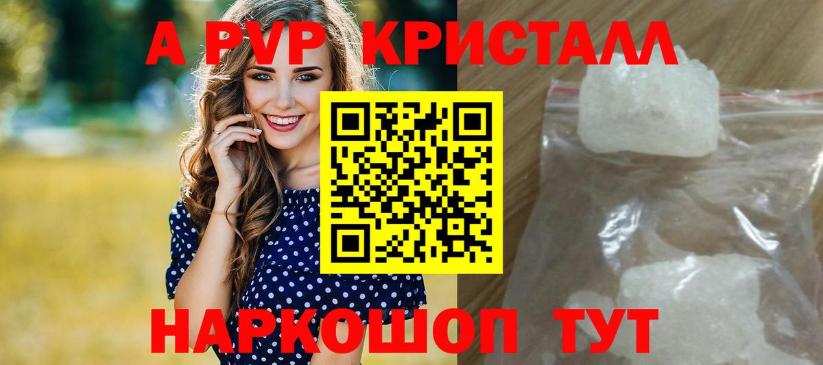 A-PVP СК КРИС  A-PVP СК  где продают наркотики  Мончегорск  Вход с VPN 