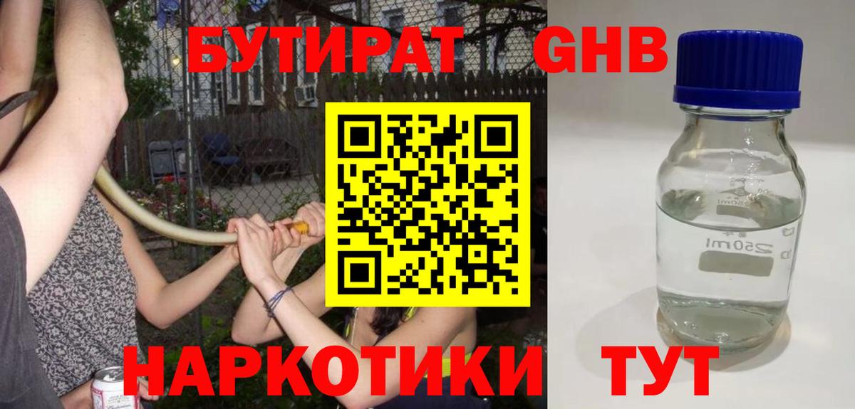 Мончегорск  Бутират  Вход с VPN  БУТИРАТ оксана 