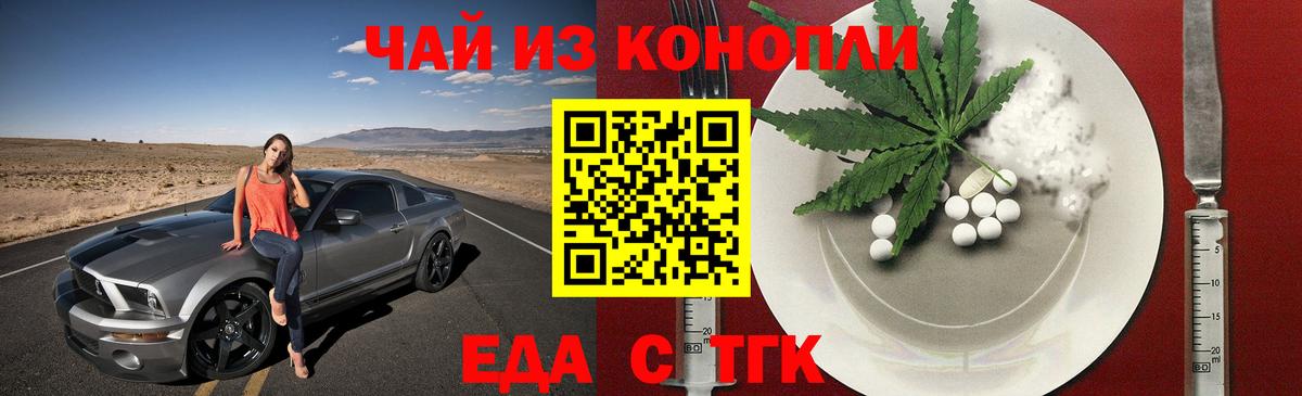 Мончегорск  Печенье с ТГК марихуана  Вход с VPN 