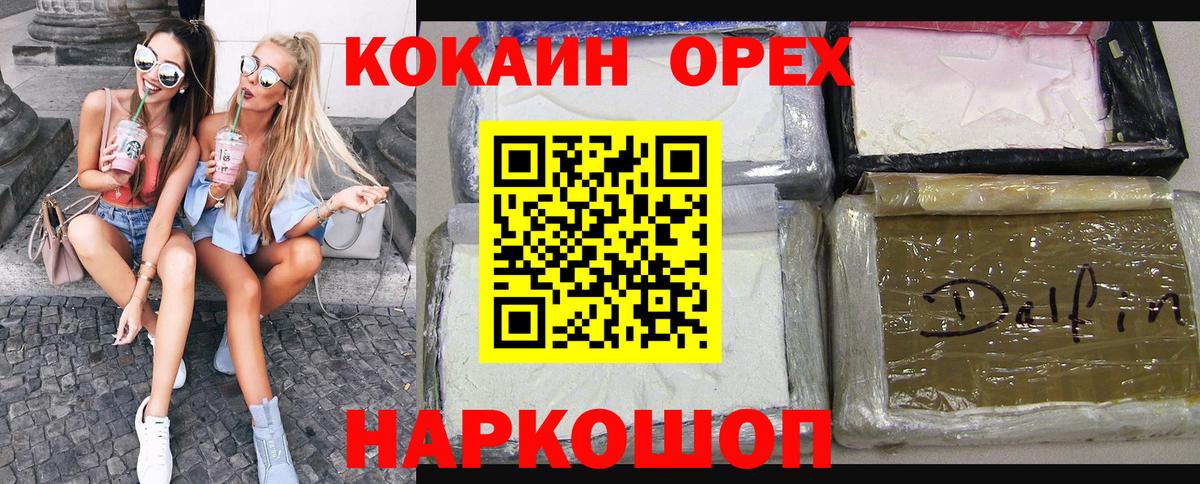 КОКАИН 99% Мончегорск