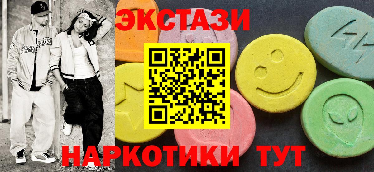 Ecstasy ешки Мончегорск