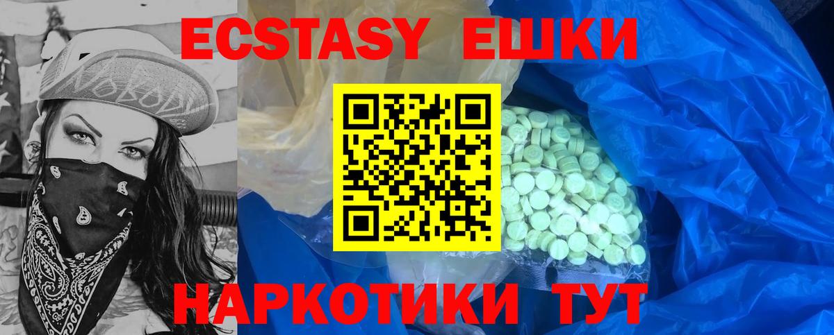 Мончегорск  Экстази ешки  Вход с VPN  Экстази DUBAI 