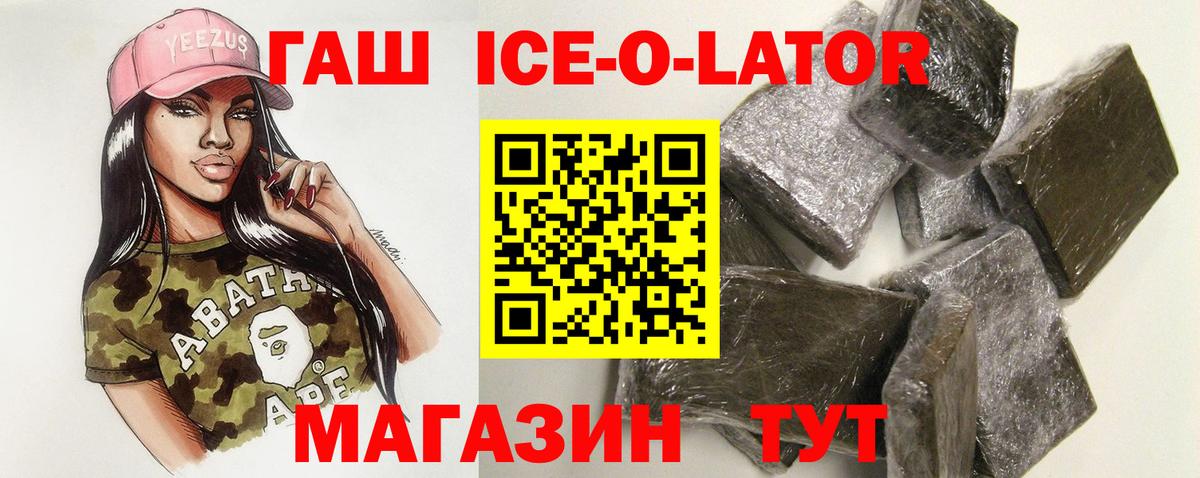 ГАШ  Вход с VPN  Мончегорск  ГАШИШ Premium  купить   ГАШИШ гарик 