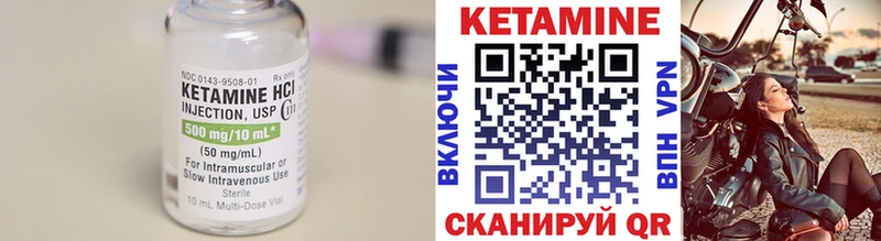 Кетамин VHQ Мончегорск