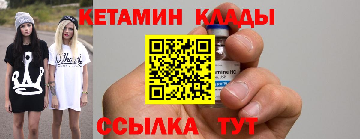 Кетамин ketamine  Вход с VPN  Мончегорск  Кетамин VHQ 