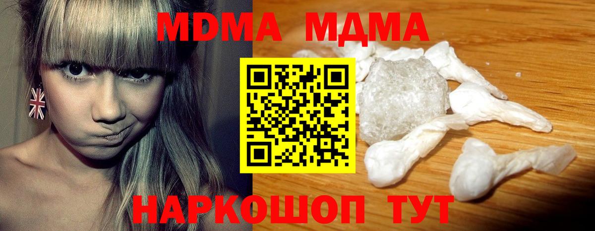 КОКАИН  Бошки Шишки  МДМА  Вход с VPN  Alpha PVP СОЛЬ   ГАШИШ  Вейп ТГК  Мончегорск  МЕФ  
