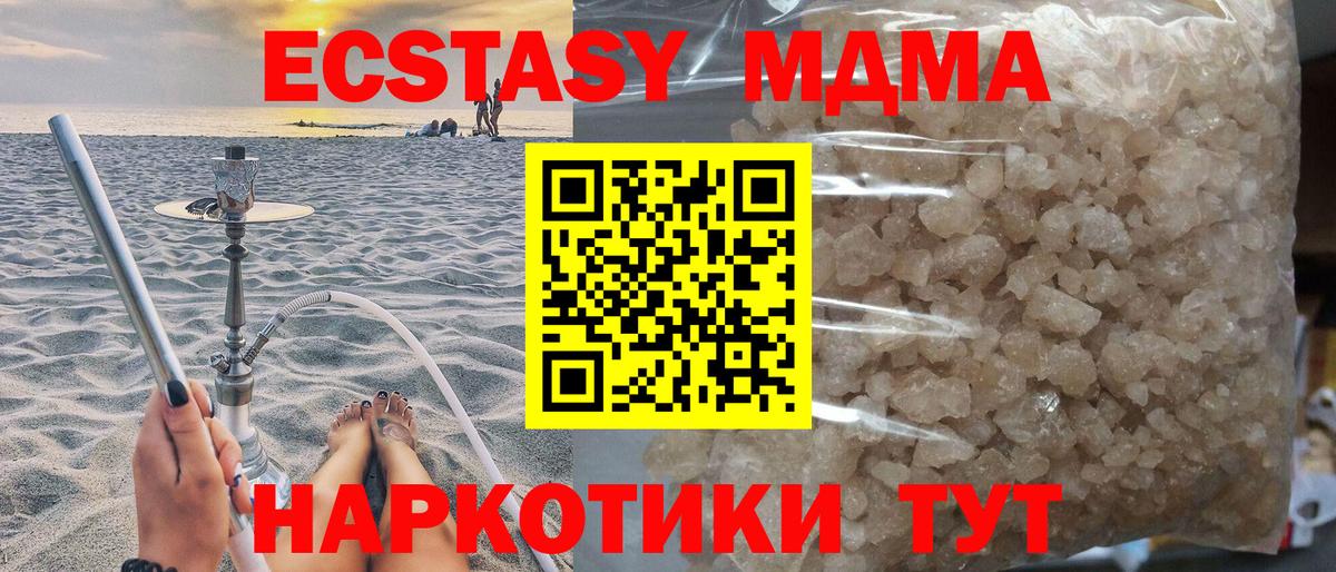 MDMA  МДМА молли  Вход с VPN  Мончегорск  МДМА crystal 