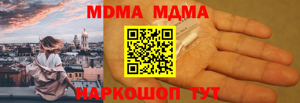 МДМА молли Мончегорск