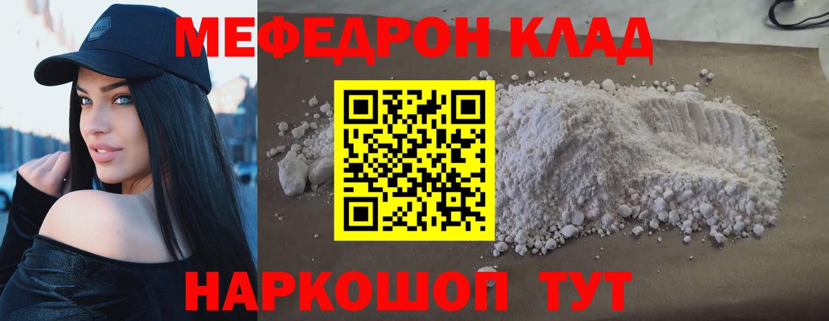 Мефедрон мука Мончегорск