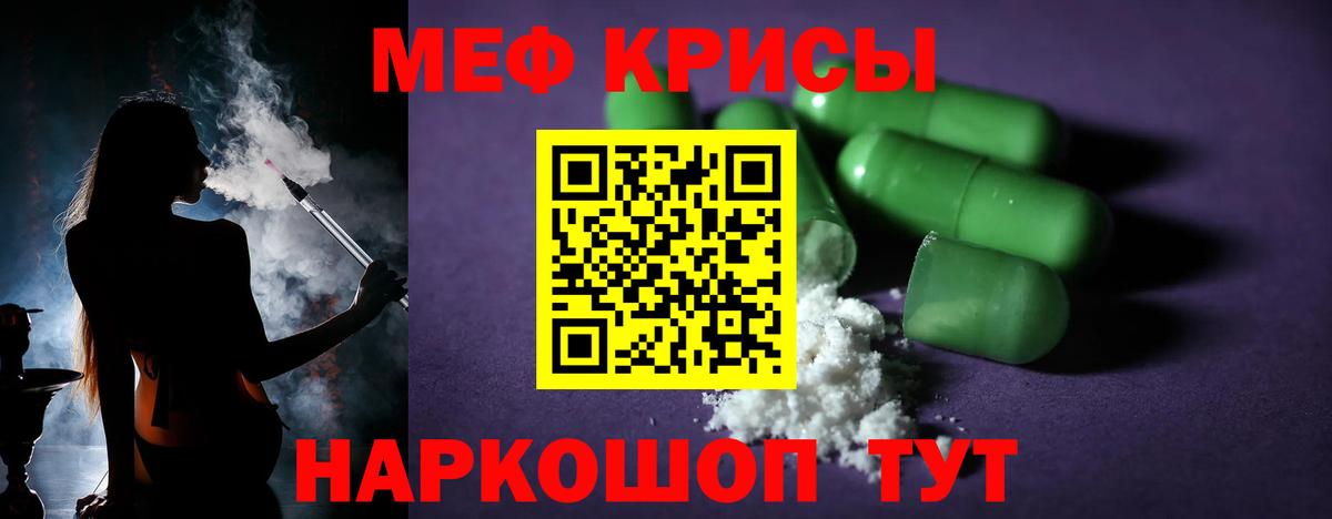 Мончегорск  МЯУ-МЯУ 4 MMC  Вход с VPN  МЕФ  Меф 4 MMC  Меф 