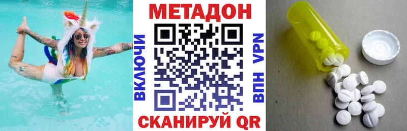 Метадон VHQ  Мончегорск 