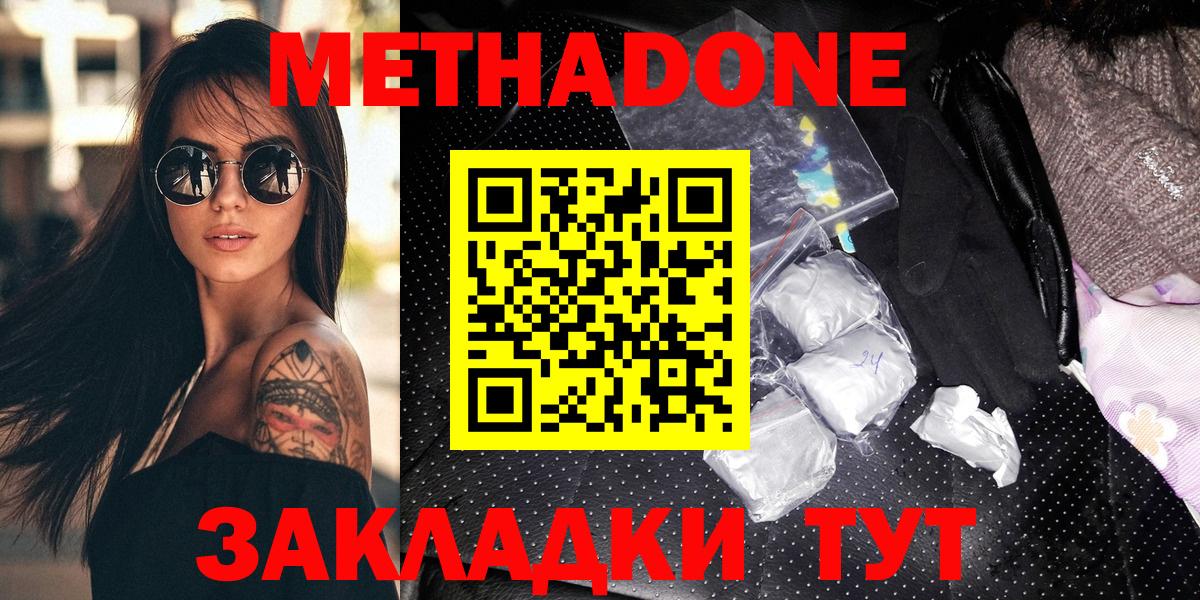 МЕТАДОН белоснежный  Вход с VPN  Мончегорск 